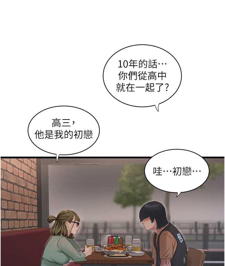 第41话-家门外激情车震-水电工日誌-爱摸（第37张）