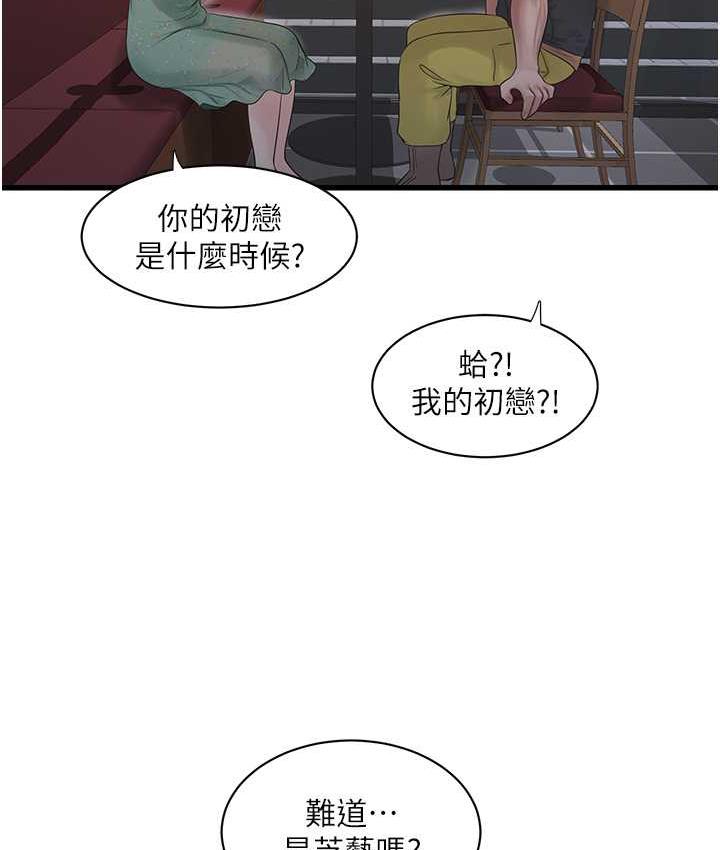 第41话-家门外激情车震-水电工日誌-爱摸（第38张）