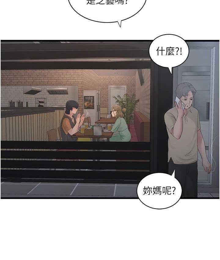 第41话-家门外激情车震-水电工日誌-爱摸（第39张）