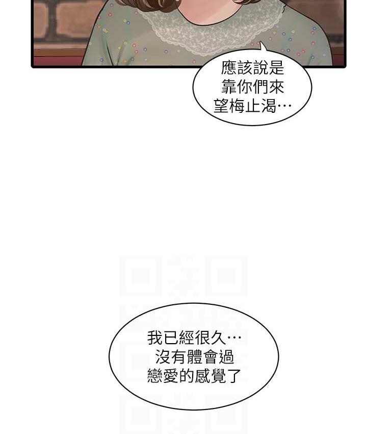 第41话-家门外激情车震-水电工日誌-爱摸（第43张）