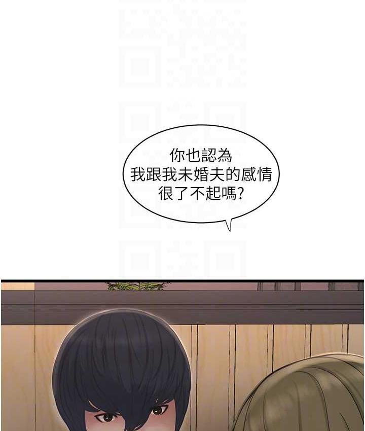第41话-家门外激情车震-水电工日誌-爱摸（第44张）