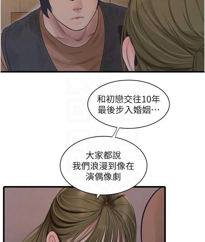 第41话-家门外激情车震-水电工日誌-爱摸（第45张）