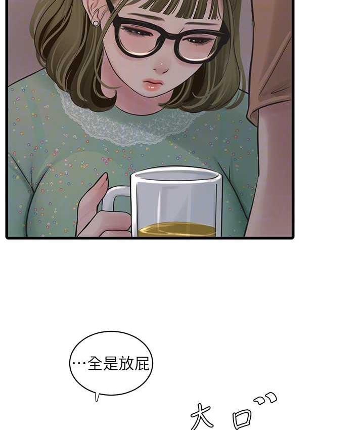 第41话-家门外激情车震-水电工日誌-爱摸（第46张）