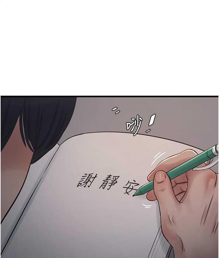 第42话-无从释放的深层慾望-水电工日誌-爱摸（第13张）