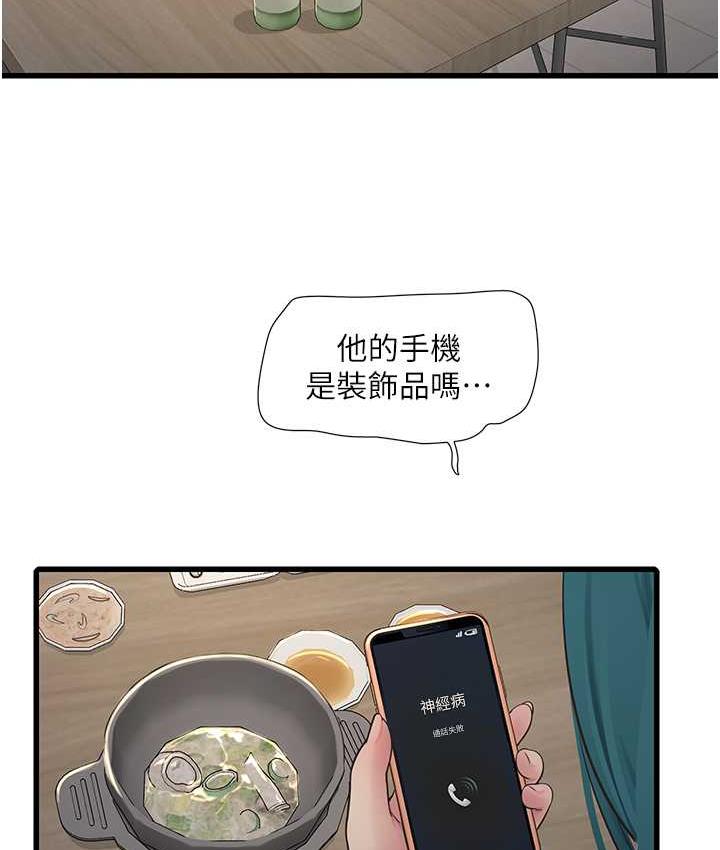 第43话-想悔婚?我帮妳-水电工日誌-爱摸（第4张）