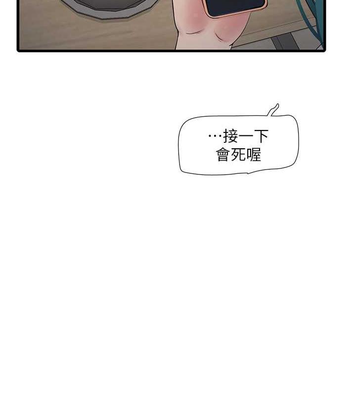 第43话-想悔婚?我帮妳-水电工日誌-爱摸（第5张）