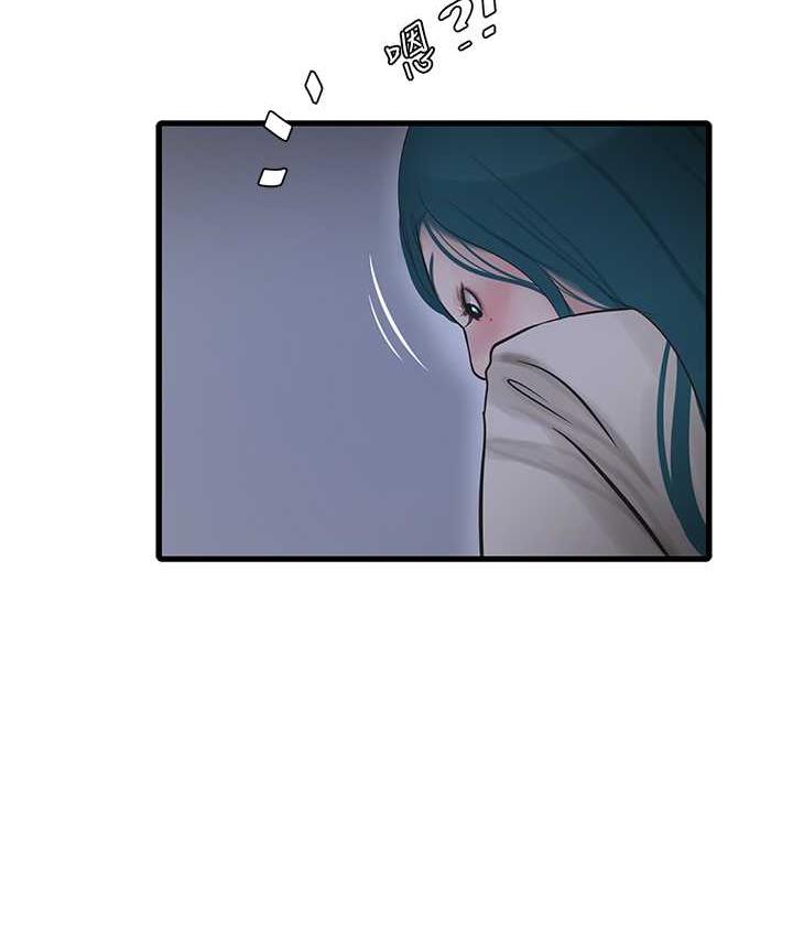 第43话-想悔婚?我帮妳-水电工日誌-爱摸（第9张）