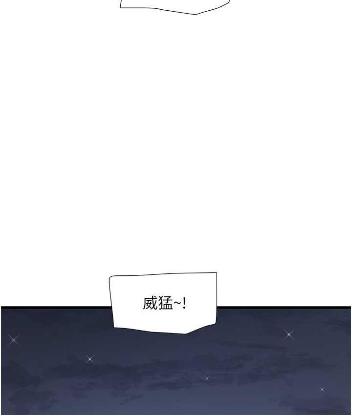 第43话-想悔婚?我帮妳-水电工日誌-爱摸（第11张）