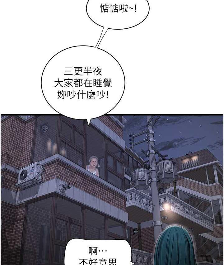 第43话-想悔婚?我帮妳-水电工日誌-爱摸（第14张）