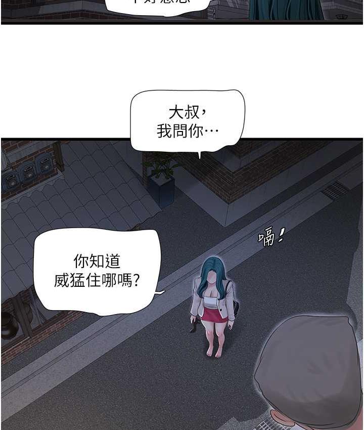 第43话-想悔婚?我帮妳-水电工日誌-爱摸（第15张）