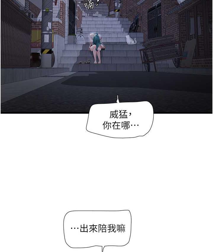 第43话-想悔婚?我帮妳-水电工日誌-爱摸（第23张）