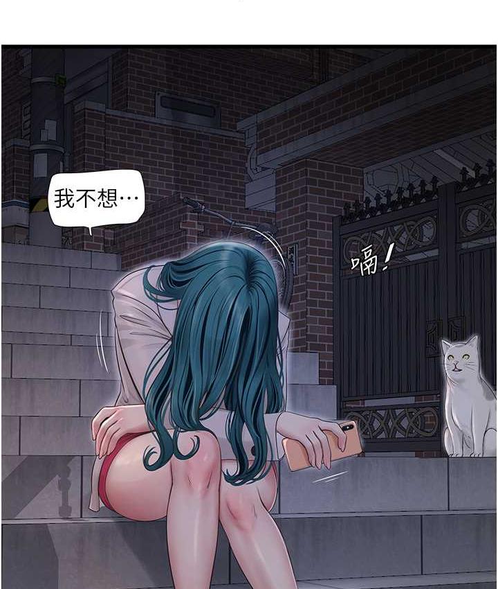 第43话-想悔婚?我帮妳-水电工日誌-爱摸（第24张）