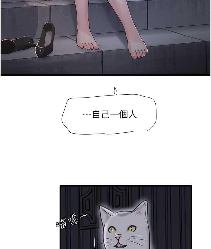 第43话-想悔婚?我帮妳-水电工日誌-爱摸（第25张）