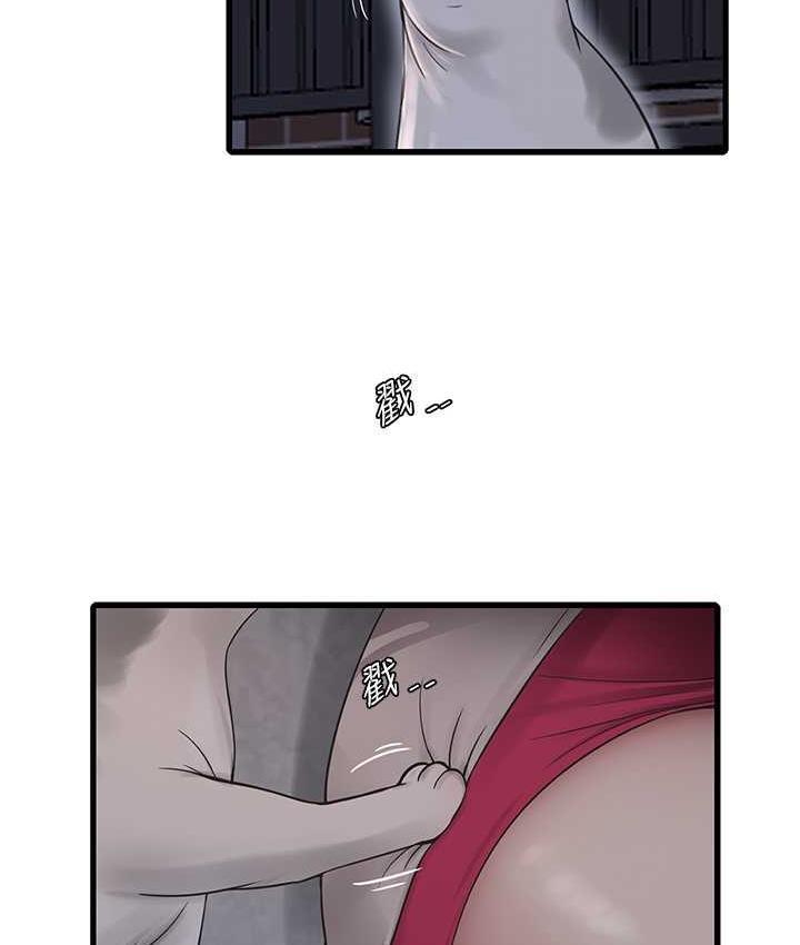 第43话-想悔婚?我帮妳-水电工日誌-爱摸（第26张）