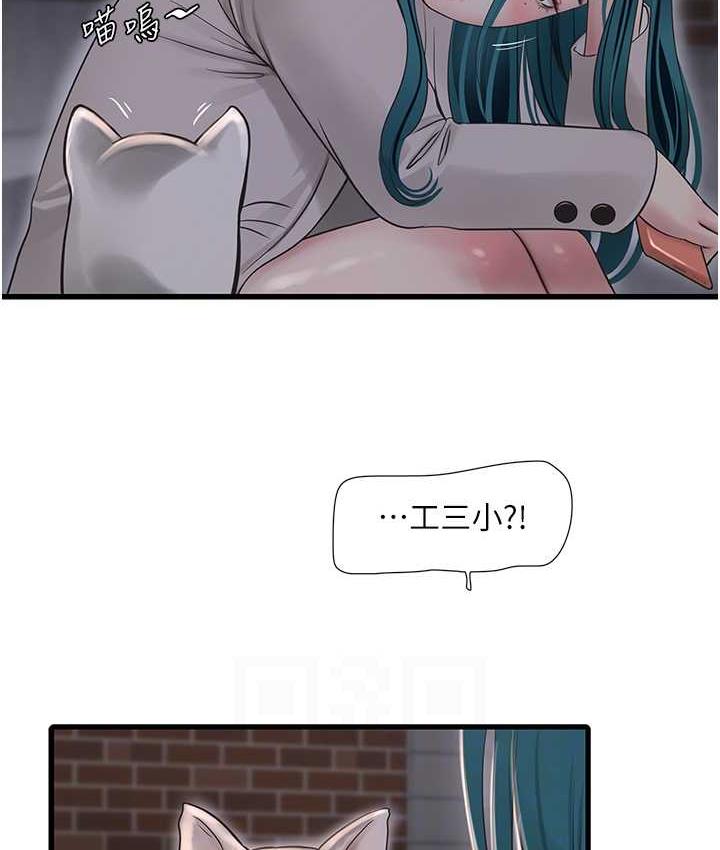 第43话-想悔婚?我帮妳-水电工日誌-爱摸（第28张）