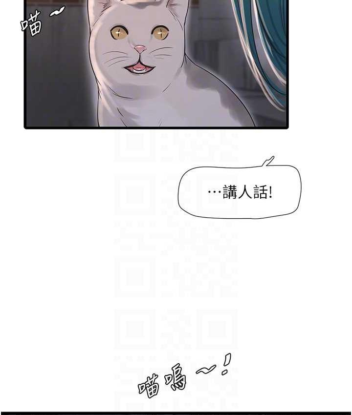 第43话-想悔婚?我帮妳-水电工日誌-爱摸（第29张）