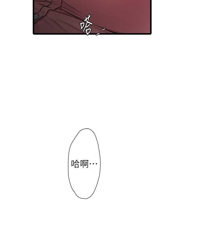 第44话-在家长面前强上準新娘-水电工日誌-爱摸（第3张）