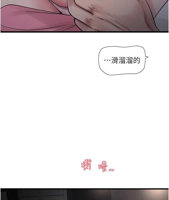 第44话-在家长面前强上準新娘-水电工日誌-爱摸（第7张）