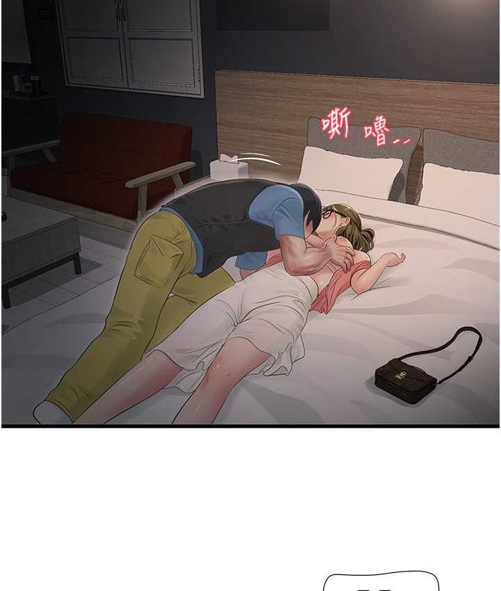 第44话-在家长面前强上準新娘-水电工日誌-爱摸（第8张）