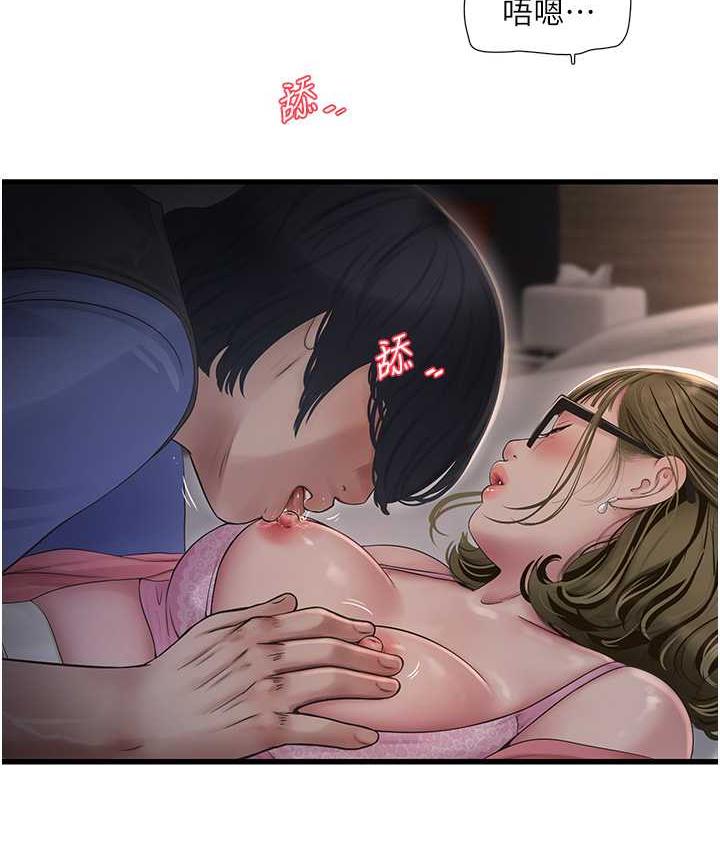 第44话-在家长面前强上準新娘-水电工日誌-爱摸（第9张）