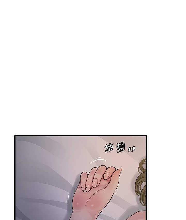 第44话-在家长面前强上準新娘-水电工日誌-爱摸（第12张）