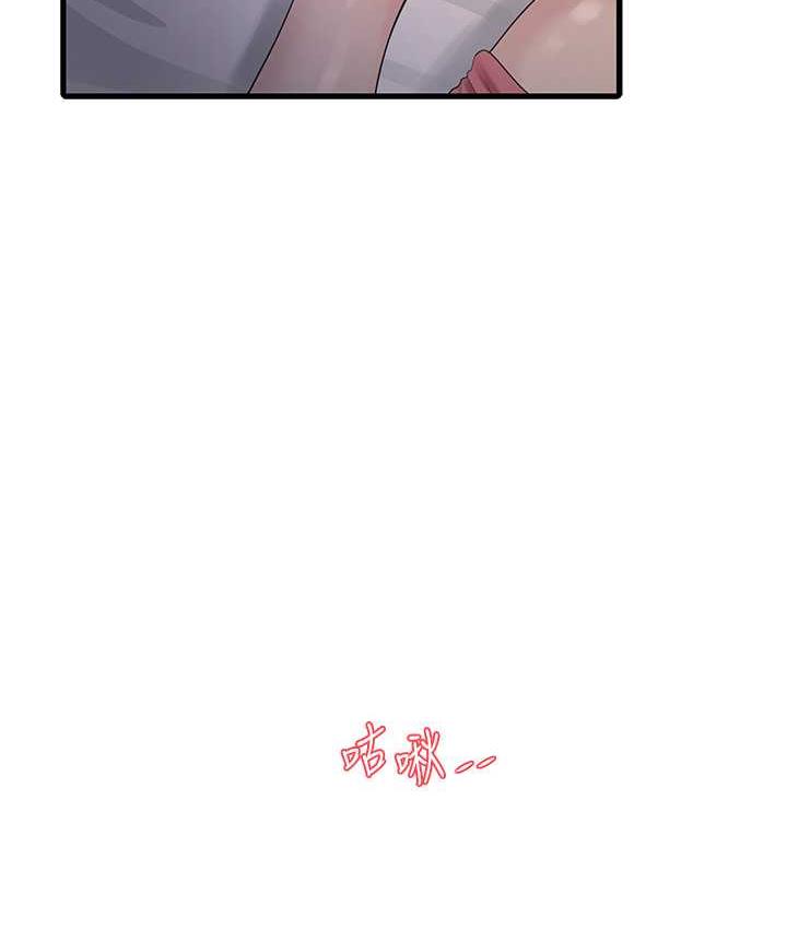 第44话-在家长面前强上準新娘-水电工日誌-爱摸（第13张）
