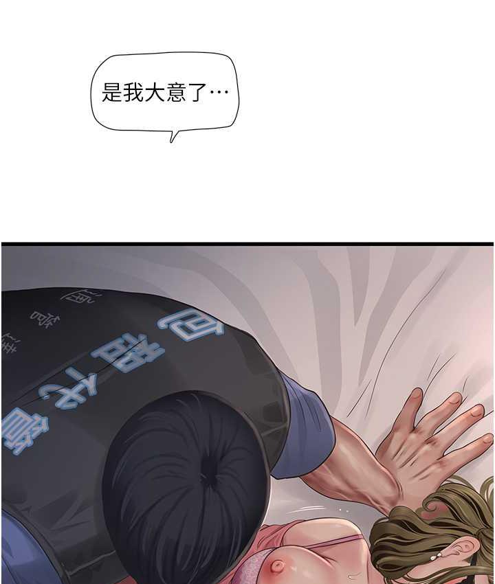 第44话-在家长面前强上準新娘-水电工日誌-爱摸（第15张）