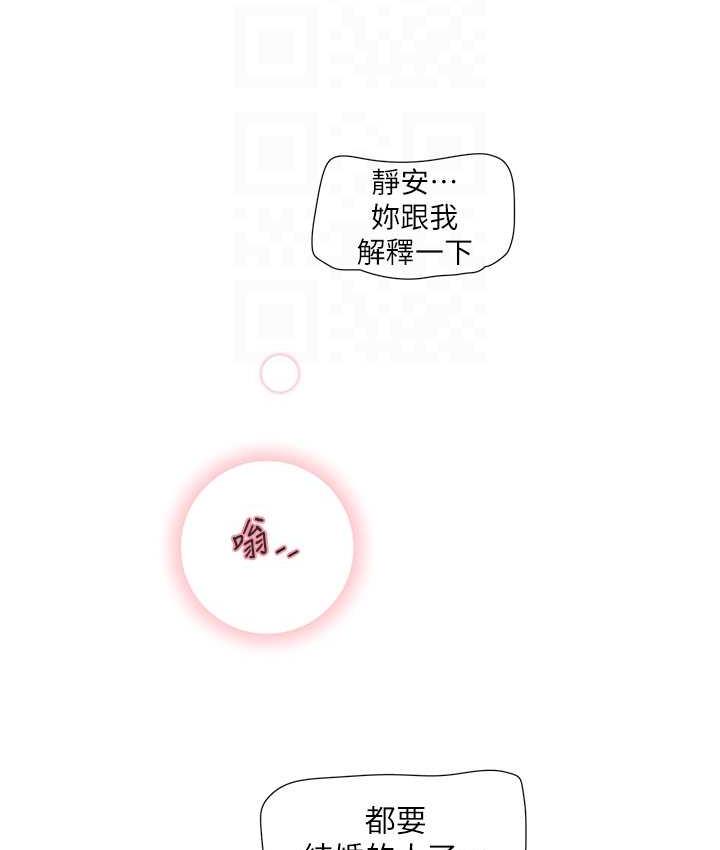 第44话-在家长面前强上準新娘-水电工日誌-爱摸（第19张）