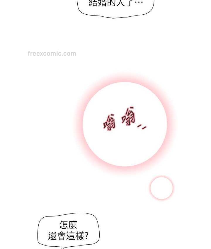 第44话-在家长面前强上準新娘-水电工日誌-爱摸（第20张）