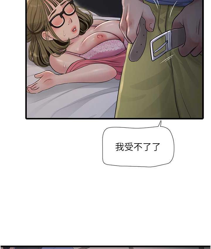 第44话-在家长面前强上準新娘-水电工日誌-爱摸（第27张）
