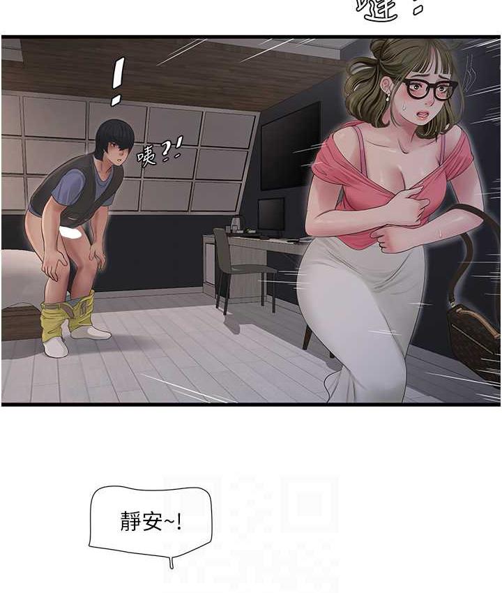第44话-在家长面前强上準新娘-水电工日誌-爱摸（第29张）