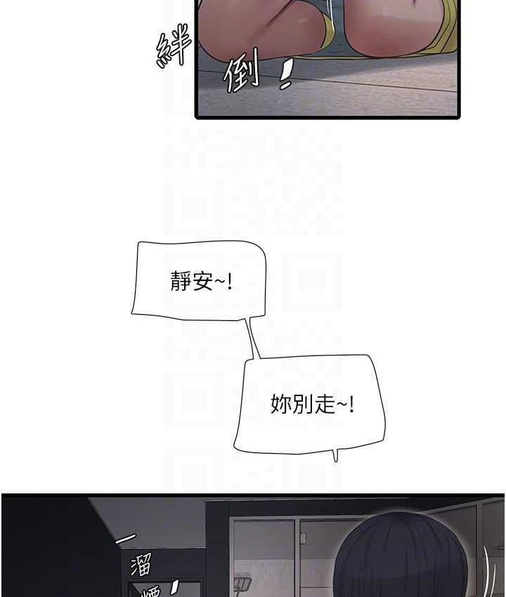 第44话-在家长面前强上準新娘-水电工日誌-爱摸（第31张）