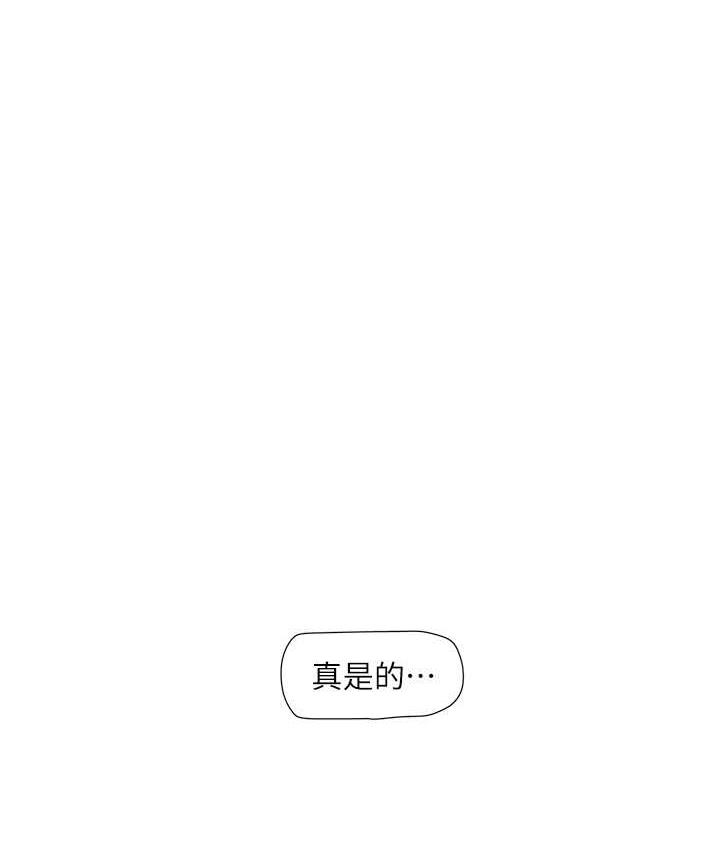 第44话-在家长面前强上準新娘-水电工日誌-爱摸（第33张）