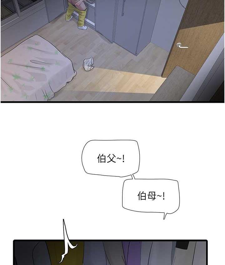 第45话-很享受被我干吧?-水电工日誌-爱摸（第6张）