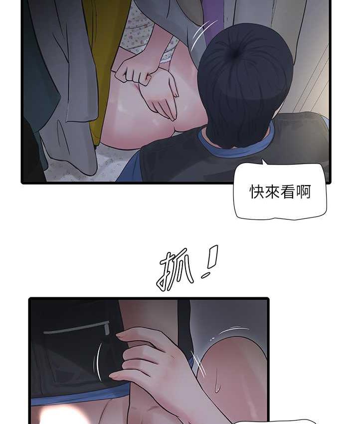 第45话-很享受被我干吧?-水电工日誌-爱摸（第7张）