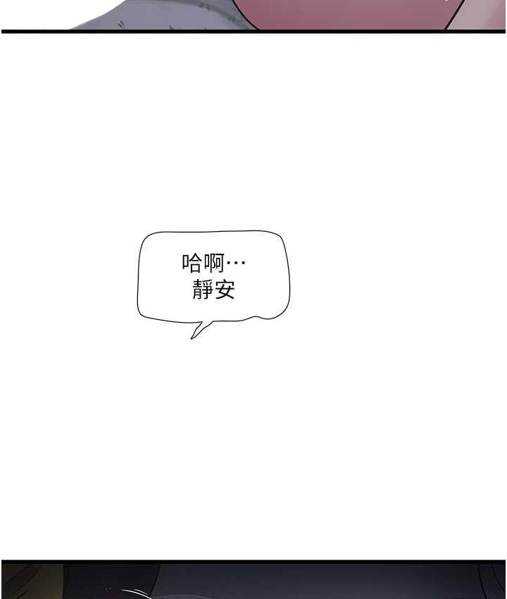 第45话-很享受被我干吧?-水电工日誌-爱摸（第13张）