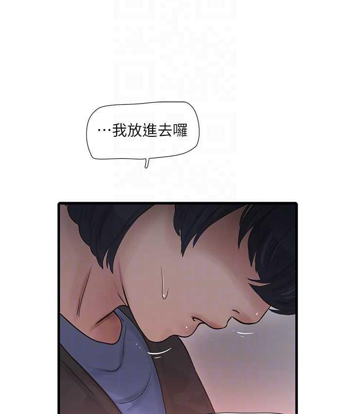 第45话-很享受被我干吧?-水电工日誌-爱摸（第16张）