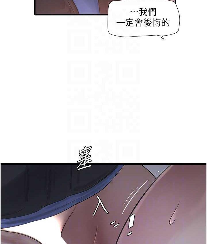 第45话-很享受被我干吧?-水电工日誌-爱摸（第17张）