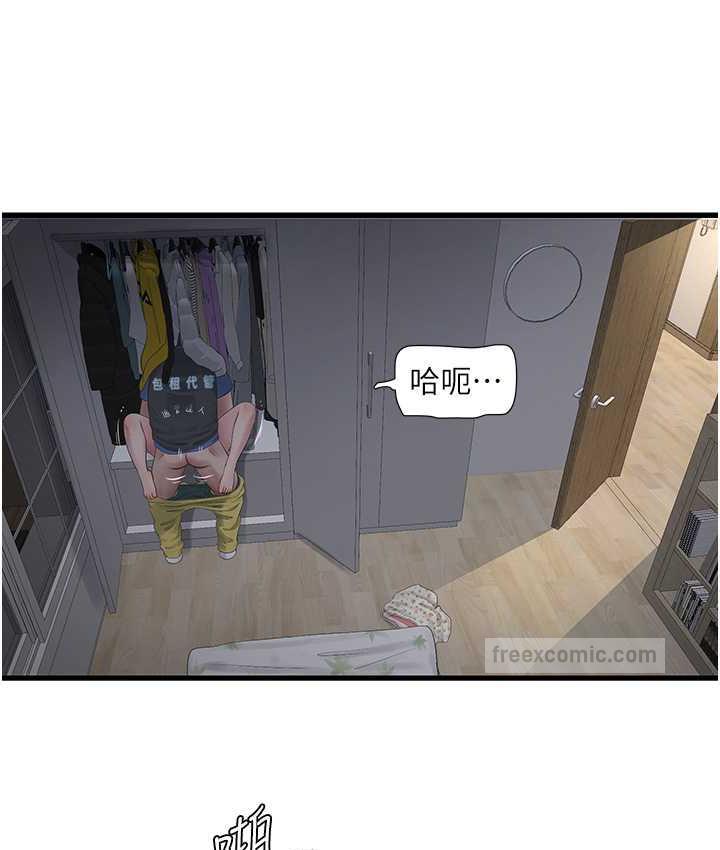 第45话-很享受被我干吧?-水电工日誌-爱摸（第20张）