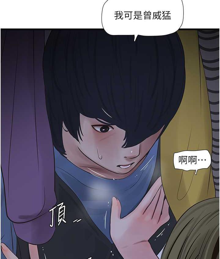 第45话-很享受被我干吧?-水电工日誌-爱摸（第24张）