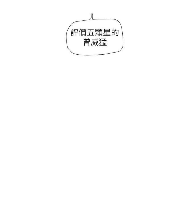 第45话-很享受被我干吧?-水电工日誌-爱摸（第26张）