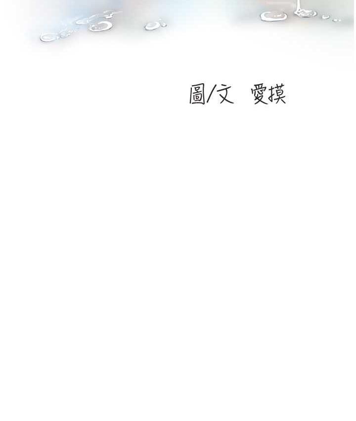第45话-很享受被我干吧?-水电工日誌-爱摸（第28张）