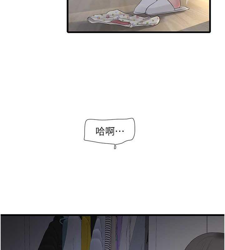 第46话-用妳的身体教训我-水电工日誌-爱摸（第5张）