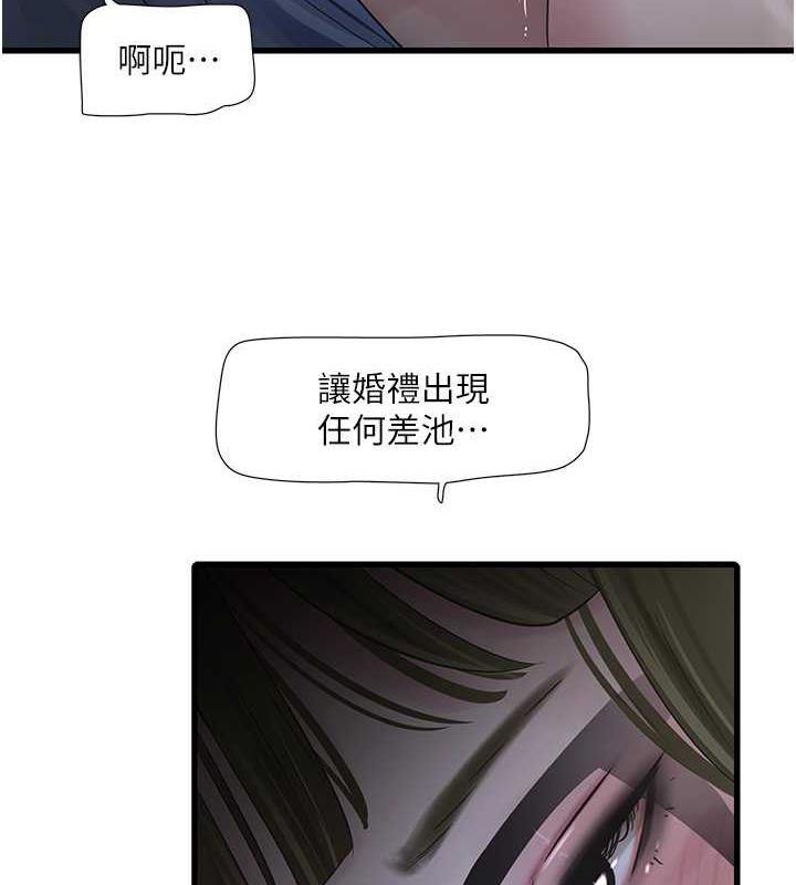 第46话-用妳的身体教训我-水电工日誌-爱摸（第10张）