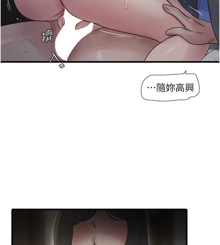 第46话-用妳的身体教训我-水电工日誌-爱摸（第15张）