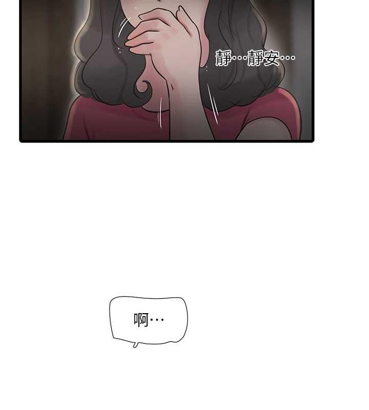 第46话-用妳的身体教训我-水电工日誌-爱摸（第16张）