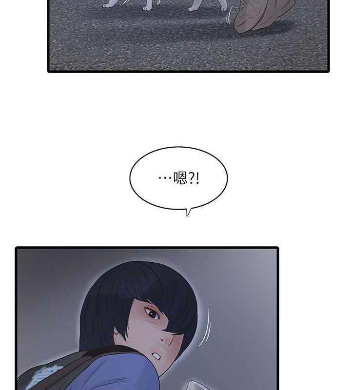第47话-欠疏通的深宫妒妇-水电工日誌-爱摸（第3张）