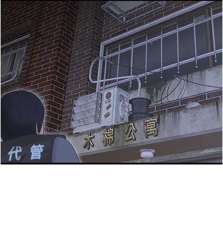 第47话-欠疏通的深宫妒妇-水电工日誌-爱摸（第6张）