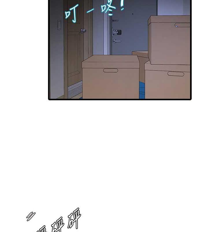 第47话-欠疏通的深宫妒妇-水电工日誌-爱摸（第8张）