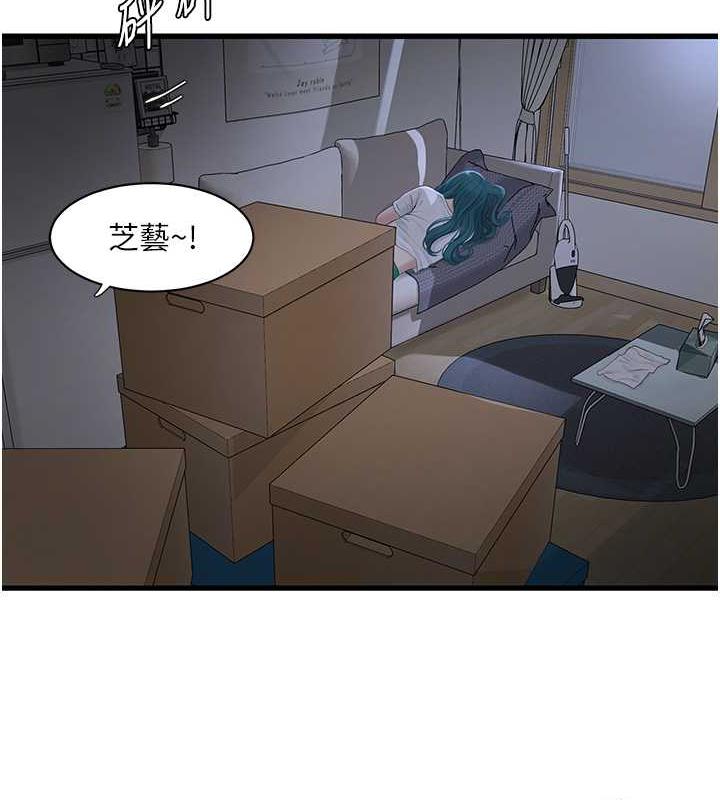 第47话-欠疏通的深宫妒妇-水电工日誌-爱摸（第9张）
